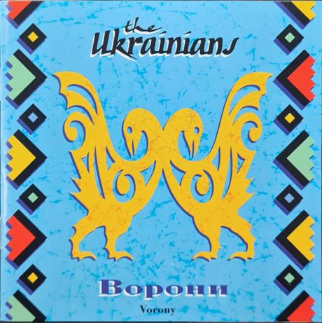 The Ukrainians – Ворони = Vorony - CD